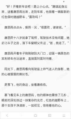 中国公民可以在线申请巴西签证吗